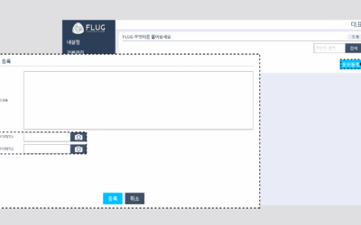 FLUG-공장-FLUG 문의